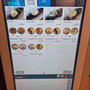 다정이네김밥 리뷰 사진