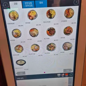 다정이네김밥 리뷰 사진