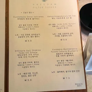 해이담 커피 리뷰 사진