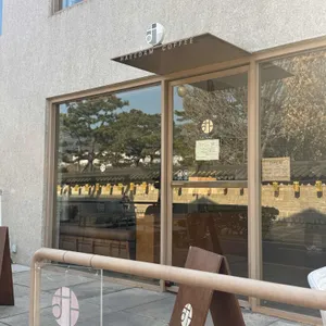 해이담 커피 리뷰 사진