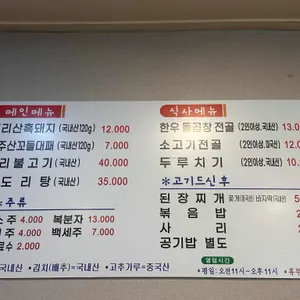 건운식당 리뷰 사진