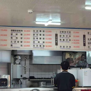 중앙식당 리뷰 사진