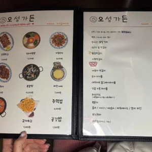 오성가든 리뷰 사진