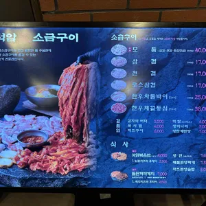 석암생소금구이 리뷰 사진