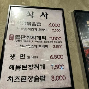 석암생소금구이 리뷰 사진