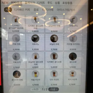 투썸플레이스 리뷰 사진