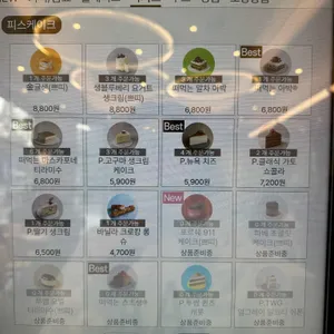 투썸플레이스 리뷰 사진