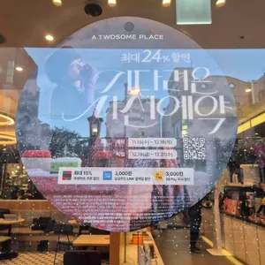 투썸플레이스 리뷰 사진