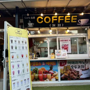 Cafe용문 사진 1