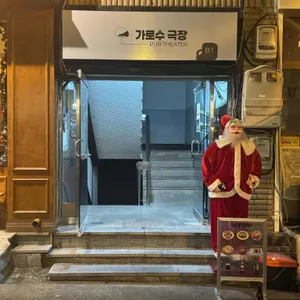 고포리 리뷰 사진