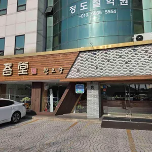 황오당 리뷰 사진