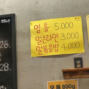 땡이네소곱창 리뷰 사진