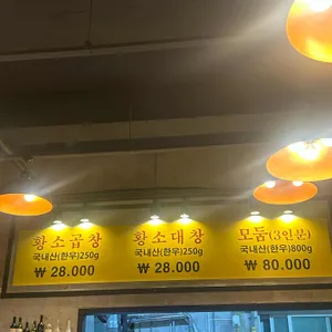 땡이네소곱창 리뷰 사진