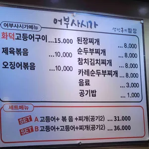 어부사시가 리뷰 사진