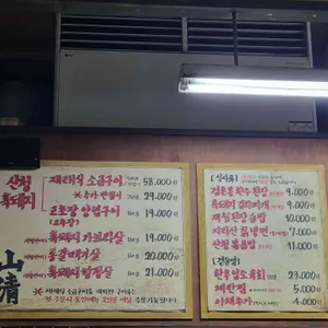 산청숯불가든 리뷰 사진