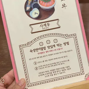 어옥동 리뷰 사진