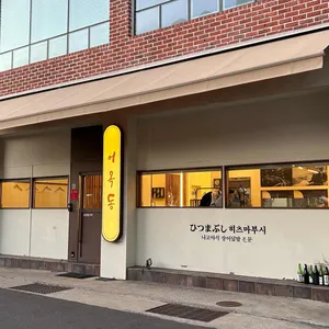 어옥동 대표 사진