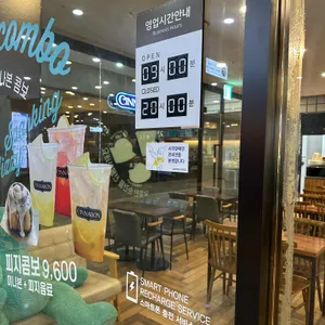 시나본 리뷰 사진