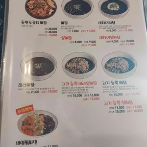 마차이짬뽕 리뷰 사진