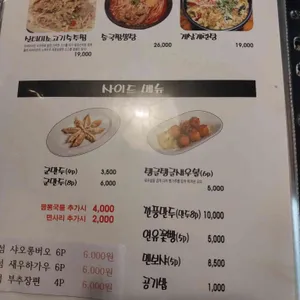 마차이짬뽕 리뷰 사진