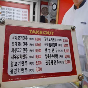 장호덕손만두 리뷰 사진