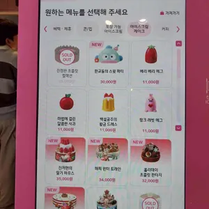 배스킨라빈스 리뷰 사진