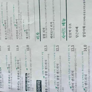 미트테일 리뷰 사진