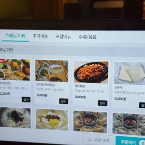 농다리보리밥 리뷰 사진