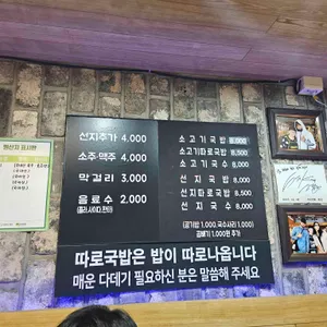 해운대원조할매국밥 리뷰 사진