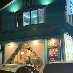 라이옥베트남쌀국수 리뷰 사진