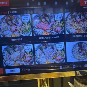 갯벌의조개 리뷰 사진