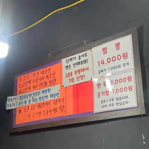 유가장 리뷰 사진