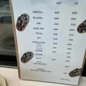 드롭 오가닉 커피 리뷰 사진