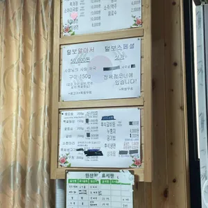 광시털보신흥식당 리뷰 사진