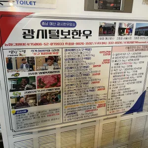 광시털보신흥식당 리뷰 사진