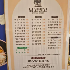 덮고말고 리뷰 사진