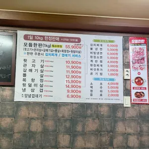 김해본가뒷고기 리뷰 사진