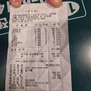 자연사랑 생태찌개 리뷰 사진