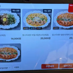 닝교초식당 리뷰 사진