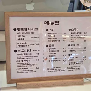 안초당 리뷰 사진