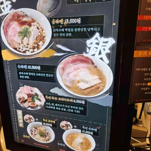 동경라멘학교 리뷰 사진