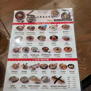 북촌손만두 리뷰 사진