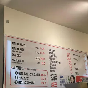 숨긴뒷고기 리뷰 사진
