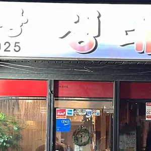 자연사랑 생태찌개 대표 사진