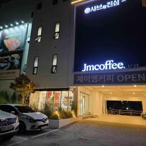 샤브애진심 리뷰 사진