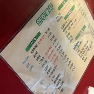 연주포차 리뷰 사진