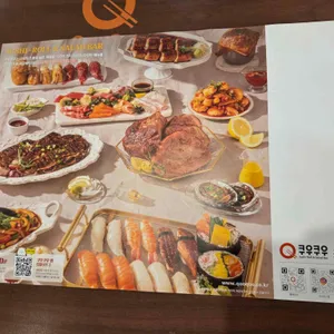 쿠우쿠우 리뷰 사진