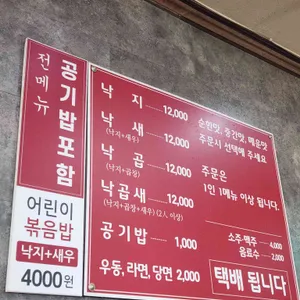 국이네낙지볶음 리뷰 사진