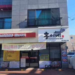 홍이네 리뷰 사진