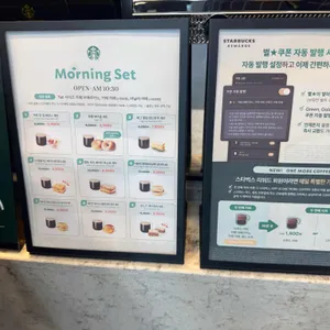 스타벅스 리뷰 사진